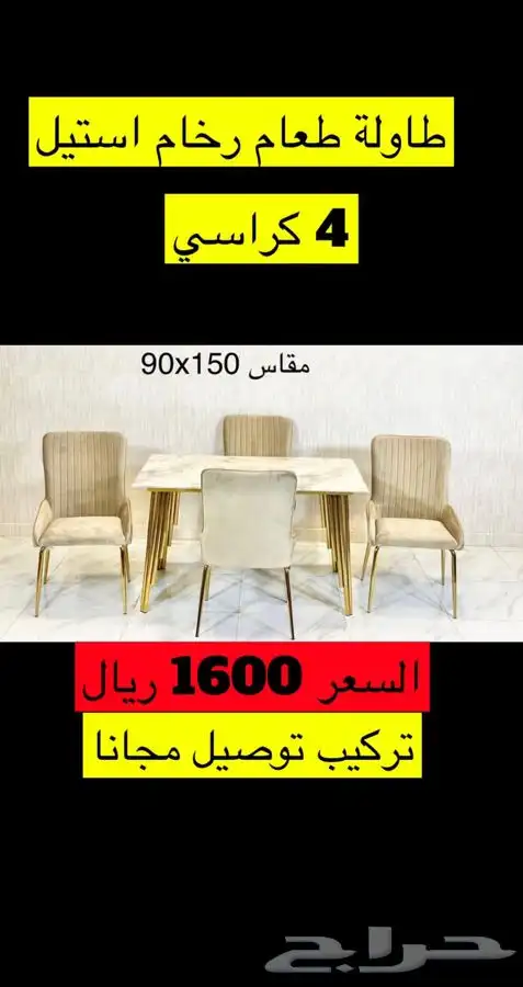 طاولة طعام 4 الي 10 كراسي مكتوب الاسعار بالصور 9