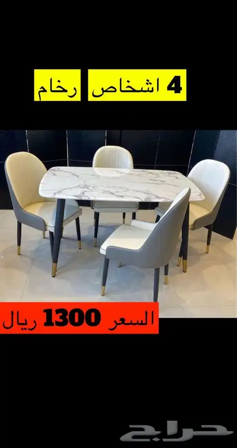 طاولة طعام 4 الي 10 كراسي مكتوب الاسعار بالصور 1