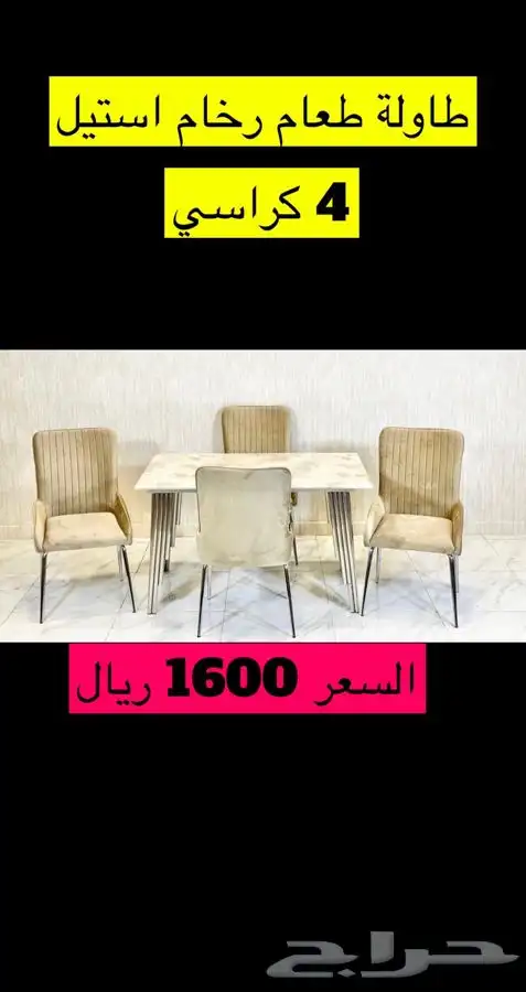 طاولة طعام 4 الي 10 كراسي مكتوب الاسعار بالصور 7