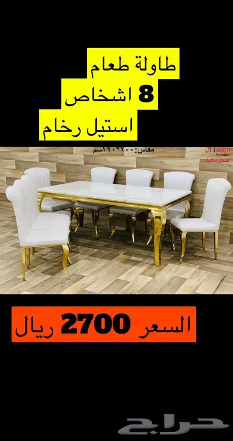 طاولة طعام 4 الي 10 كراسي مكتوب الاسعار بالصور 2
