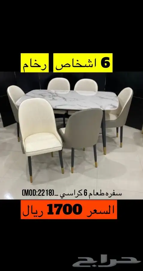 طاولة طعام 4 الي 10 كراسي مكتوب الاسعار بالصور 3