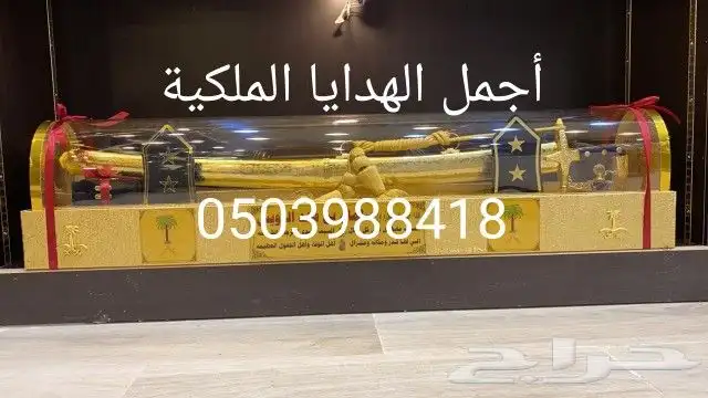 هدية زواج هدية ترقية هدية تقاعد هدية تخرج درع ملازم دروع VIP 36