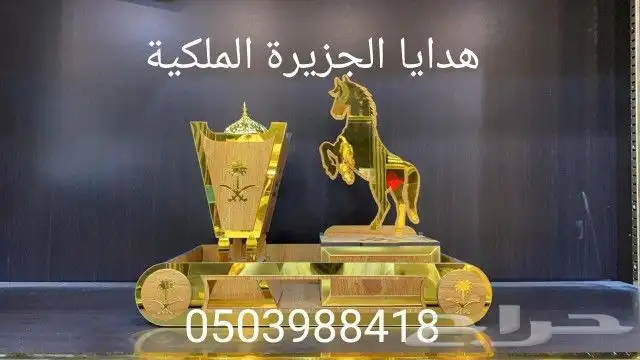 هدية زواج هدية ترقية هدية تقاعد هدية تخرج درع ملازم دروع VIP 35