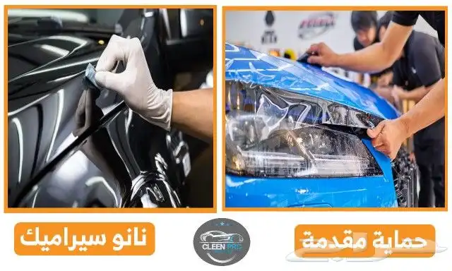 مركز تلميع الساطع للسيارات توجد خدمة تمارا 1