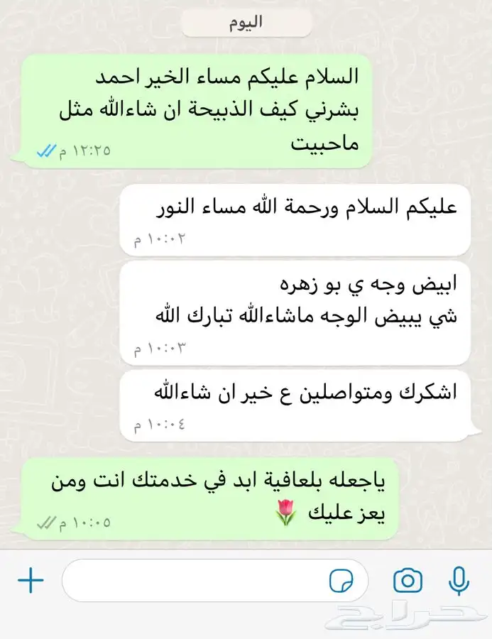 ذبايح حري ذبح توصيل لباب بيتك(نضمن الجودة) 19