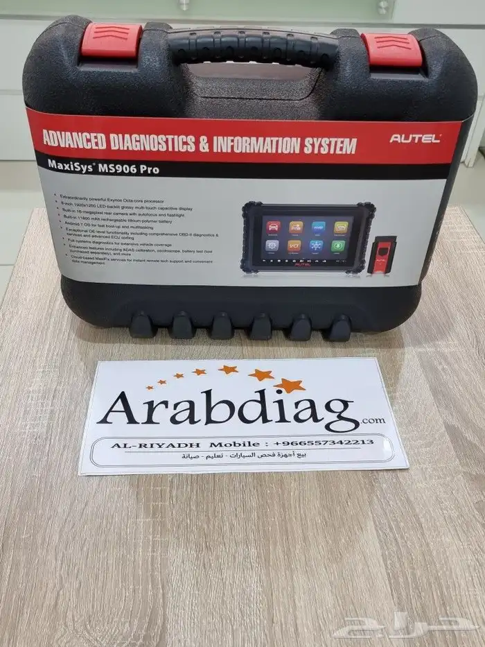 جهاز اوتيل ماكسي برو MS906PRO تخفيضات 0