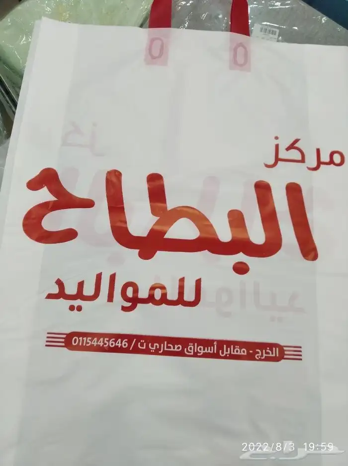 الوان الطباعه للدعاية والاعلان 3