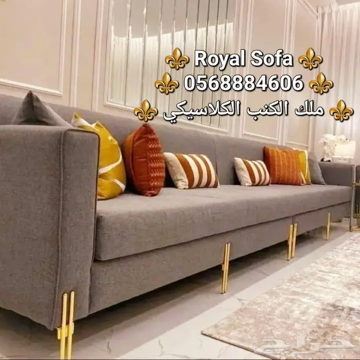 اطقم الكلاسيكي الملكي هو اختصاصنا VIP 18
