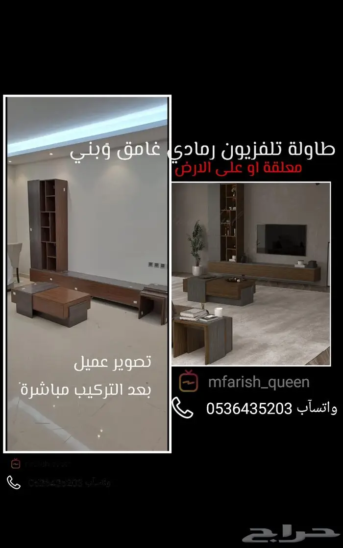 طاولة وديكور شاشه بعدة ألوان بالكرتون جديد وشحن مجاني 46