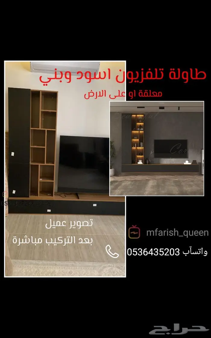 طاولة وديكور شاشه بعدة ألوان بالكرتون جديد وشحن مجاني 45