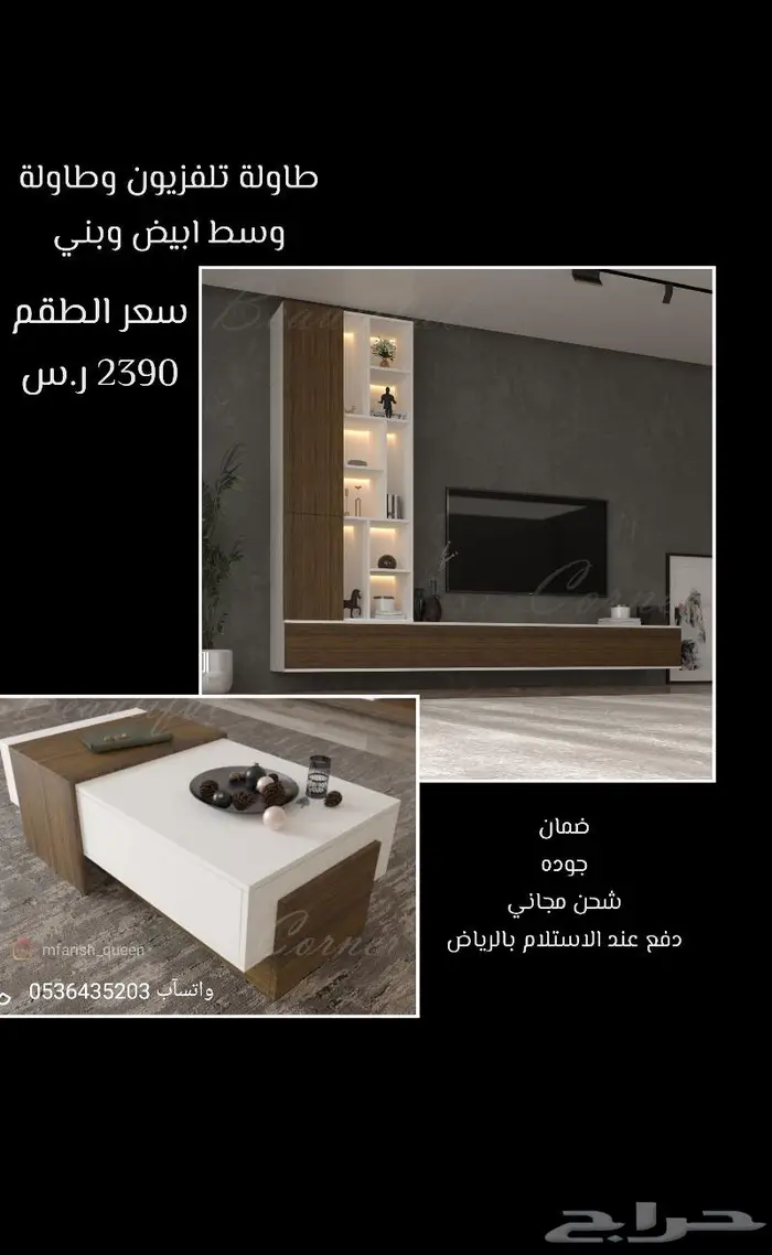 طاولة وديكور شاشه بعدة ألوان بالكرتون جديد وشحن مجاني 34