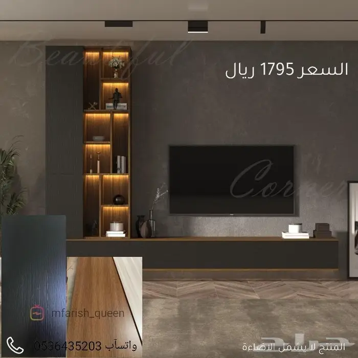 طاولة وديكور شاشه بعدة ألوان بالكرتون جديد وشحن مجاني 20