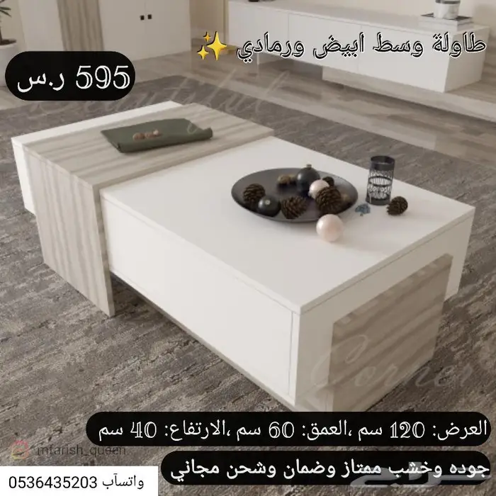 طاولة وديكور شاشه بعدة ألوان بالكرتون جديد وشحن مجاني 50