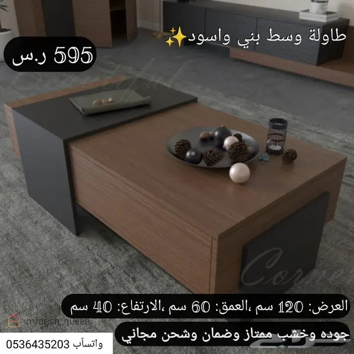 طاولة وديكور شاشه بعدة ألوان بالكرتون جديد وشحن مجاني 51