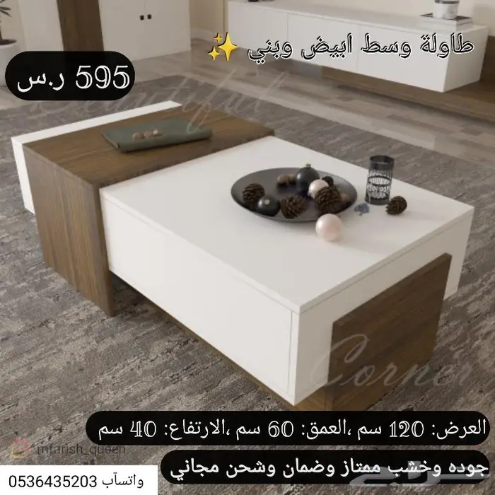 طاولة وديكور شاشه بعدة ألوان بالكرتون جديد وشحن مجاني 48