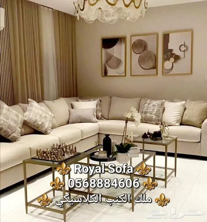 اطقم الكلاسيكي الملكي هو اختصاصنا VIP 13