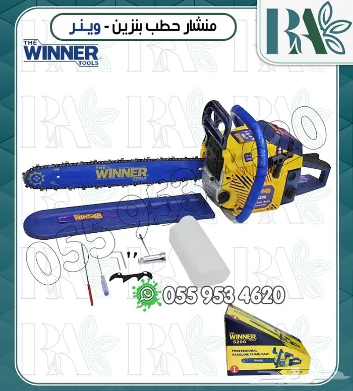 منشار حطب يعمل على البنزين -ضمان سنه 1