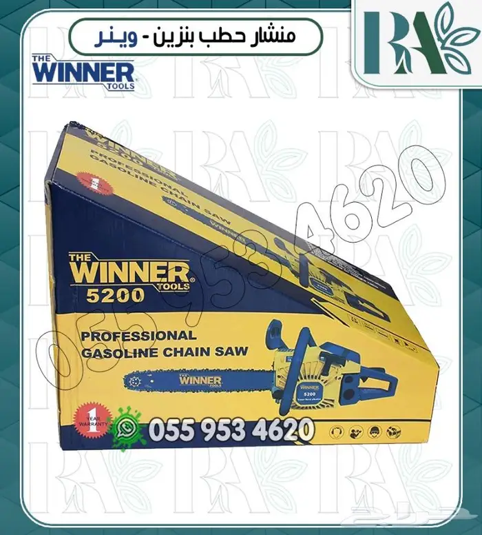 منشار حطب يعمل على البنزين -ضمان سنه 2