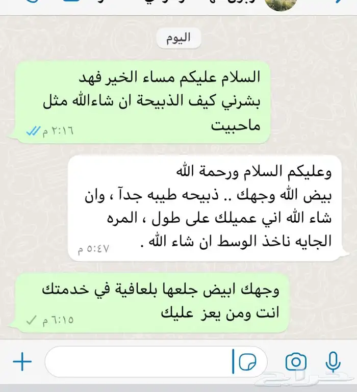 ذبايح حري ذبح توصيل لباب بيتك(نضمن الجودة) 18