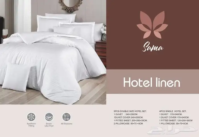 جميع مسلتزمات الفندقية بالجملة 1