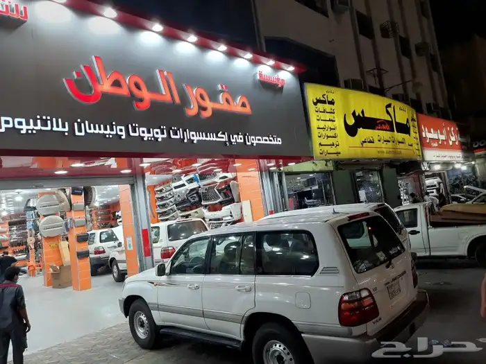 اكسسورات لاندكروزر من 98 الى 2007 26