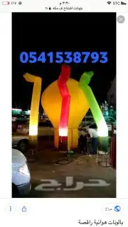 بالونات افتتاح المحلات بالونات راقصه 12