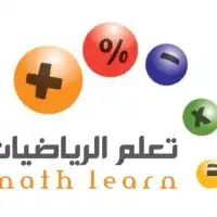 معلمة رياضيات تأسيس متابعة المواد شرق الرياض 1