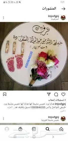 هدايا خميس مشيط ابها توصيل هدايا خميس مشيط 1