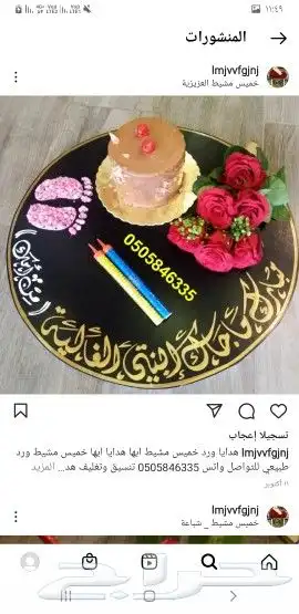 هدايا خميس مشيط ابها توصيل هدايا خميس مشيط 2