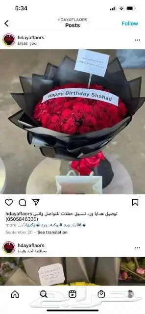 هدايا خميس مشيط ابها توصيل هدايا خميس مشيط 29