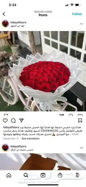 هدايا خميس مشيط ابها توصيل هدايا خميس مشيط 28