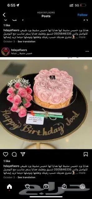 هدايا خميس مشيط ابها توصيل هدايا خميس مشيط 27