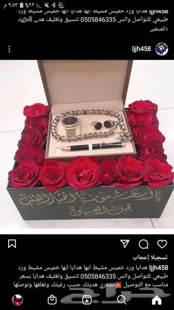 هدايا خميس مشيط ابها توصيل هدايا خميس مشيط 31