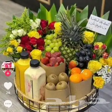 هدايا خميس مشيط ابها توصيل هدايا خميس مشيط 67