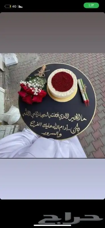 هدايا خميس مشيط ابها توصيل هدايا خميس مشيط 21