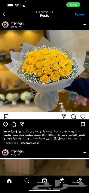 هدايا خميس مشيط ابها توصيل هدايا خميس مشيط 16