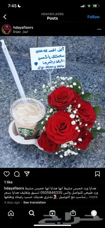 هدايا خميس مشيط ابها توصيل هدايا خميس مشيط 25