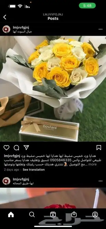 هدايا خميس مشيط ابها توصيل هدايا خميس مشيط 15