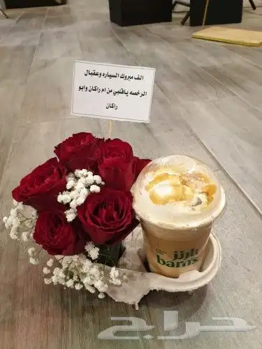 هدايا خميس مشيط ابها توصيل هدايا خميس مشيط 4