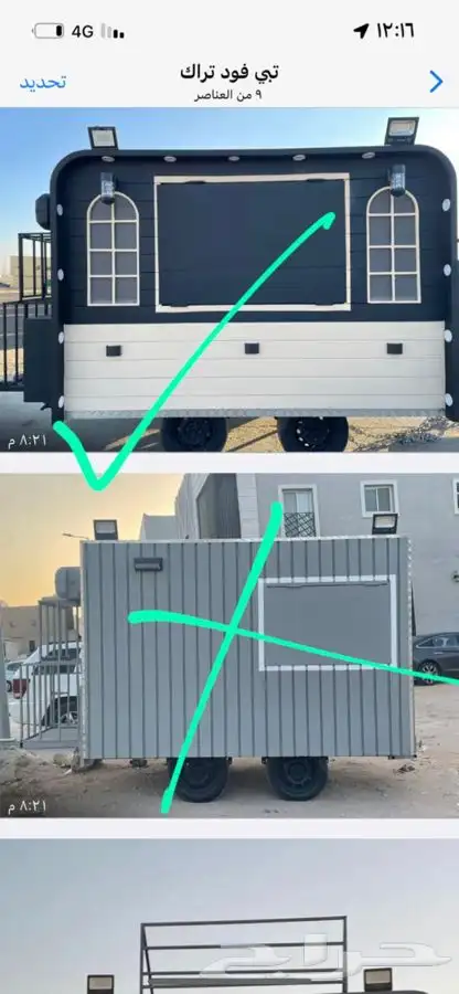 تفصيل عربات فود تراك 31