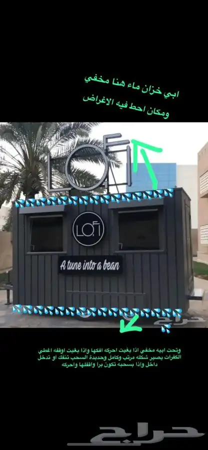 تفصيل عربات فود تراك 4