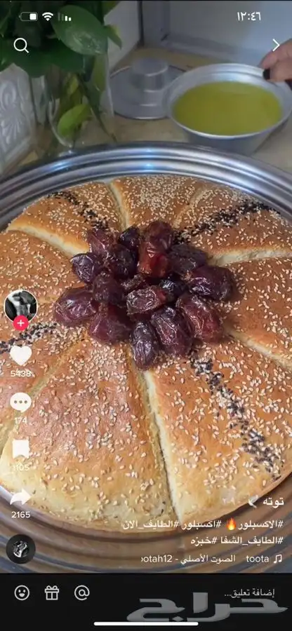 من الذ واطيب الطبخات 7