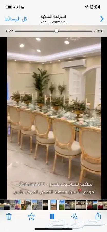 أستراحة الملكية للمناسبات 9