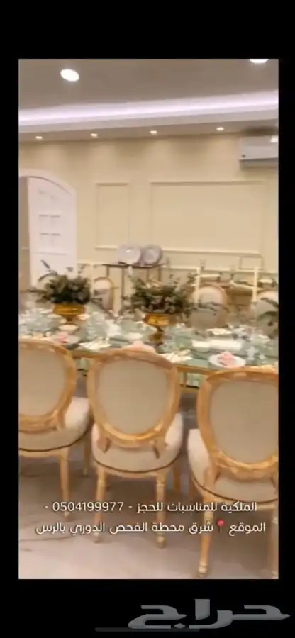 أستراحة الملكية للمناسبات 6