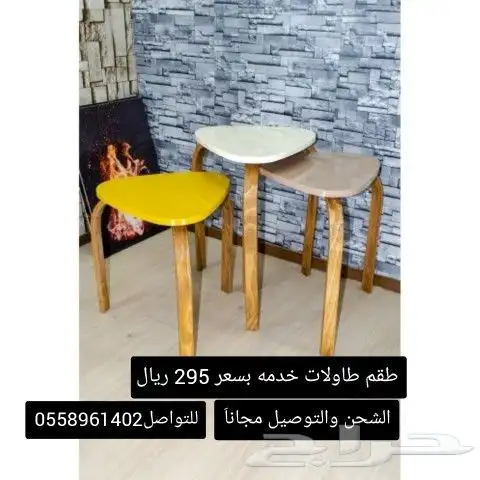 طاولات خدمه بأشكال وألوان مختلفه 10