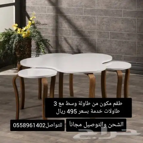 طاولات خدمه بأشكال وألوان مختلفه 13