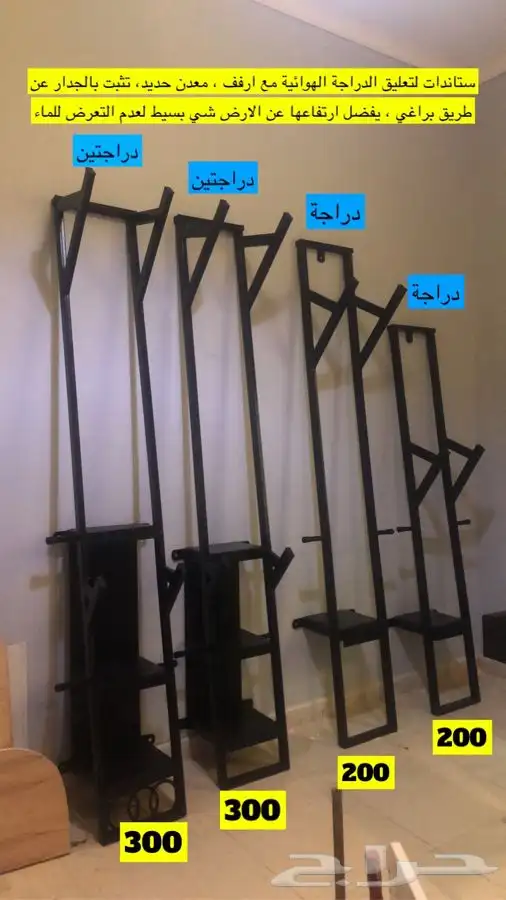 ستاند تعليق الدراجة الهوائية الجبيل 0