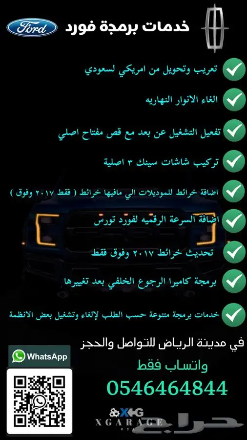 شاشات فورد سينك 3 8