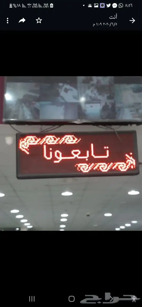 تفصيل جميع انواع شاشات الفيديو الاعلانيه 9