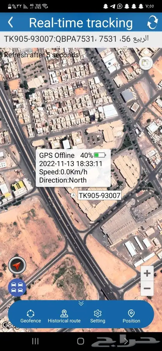 جهاز تتبع للسيارات والابل 8